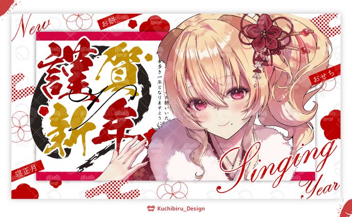 正月素材 / サムネイル Design