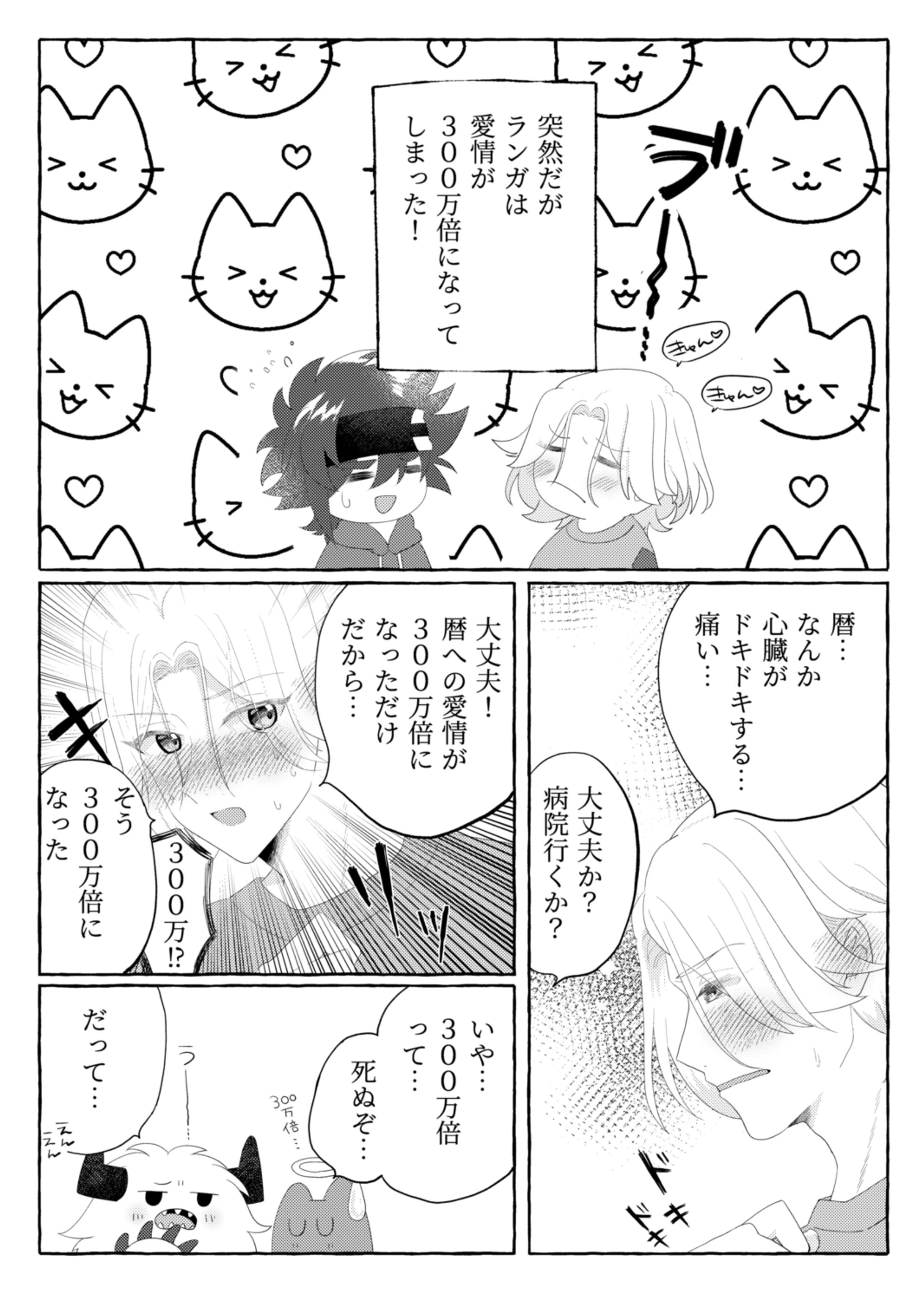 BL漫画-1