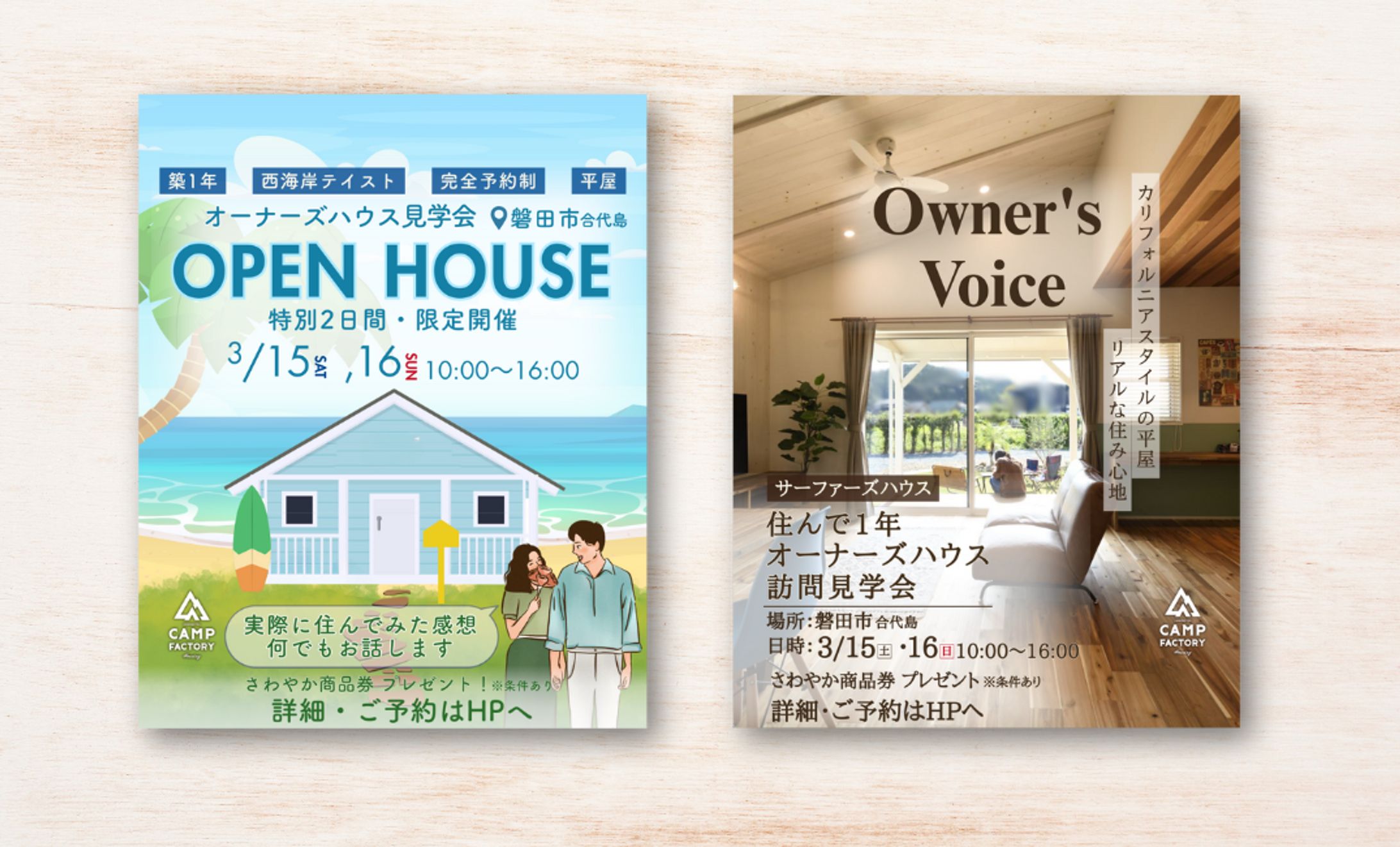 工務店様・チラシ-1