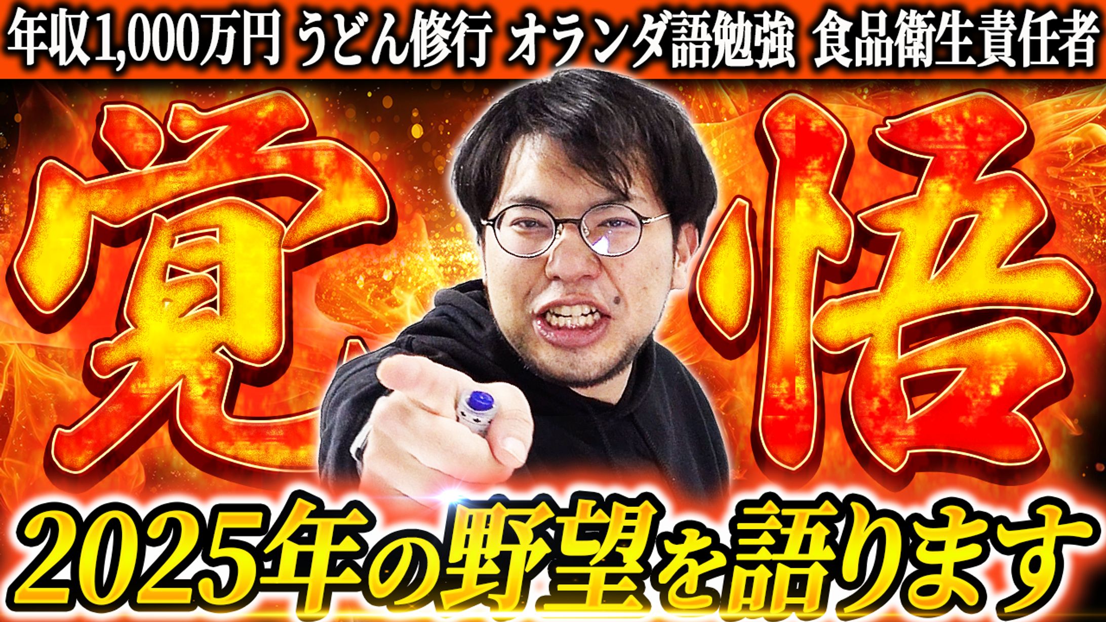 【YouTubeサムネイル】実績14-1