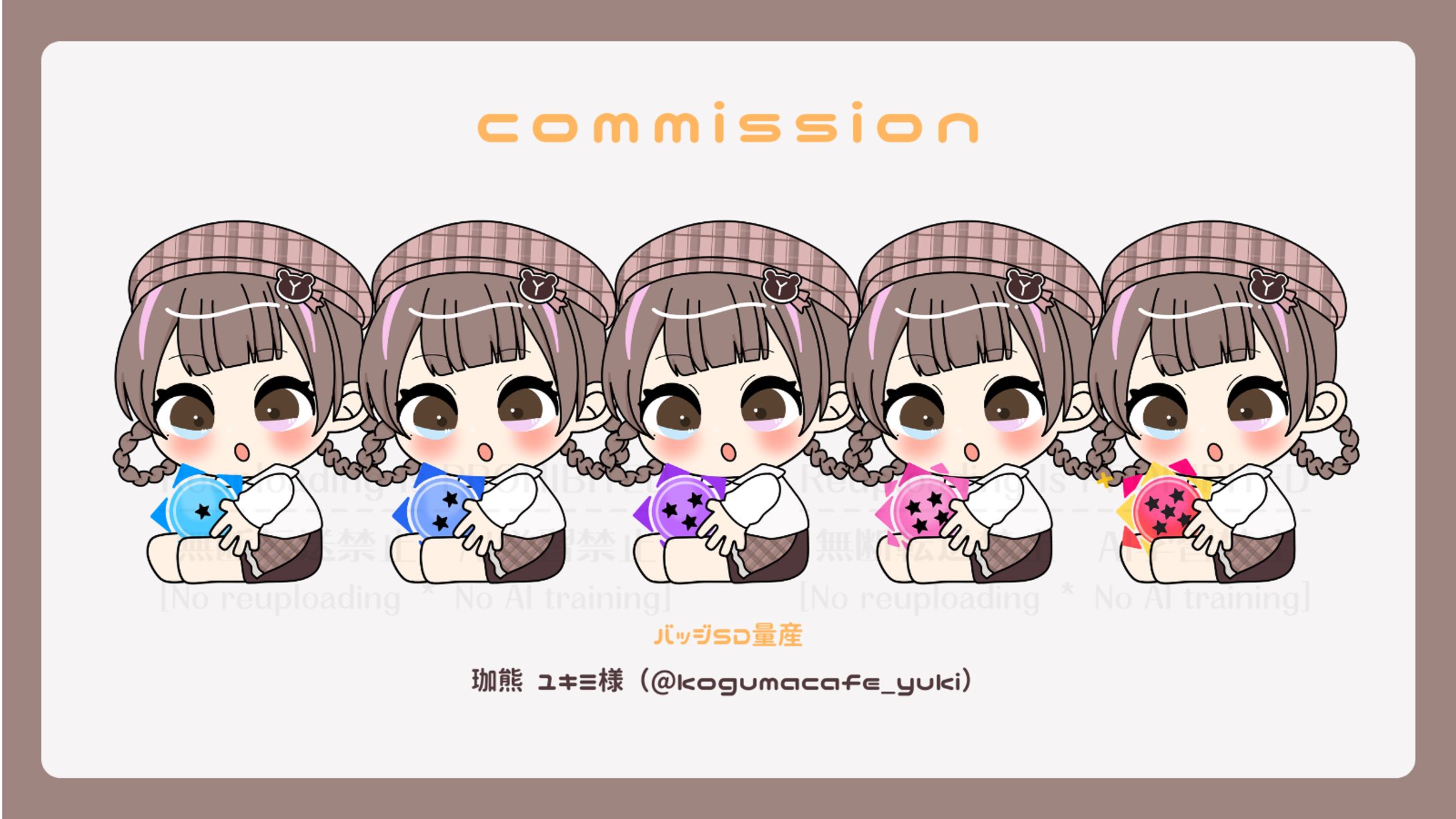 ＜commission＞バッジ抱え量産_珈熊 ユキミ様-1