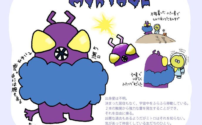 モルタブ