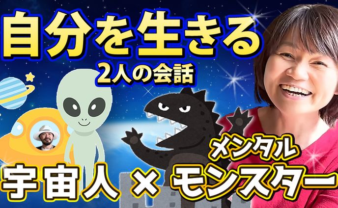 3月10日配信宇宙経営CH