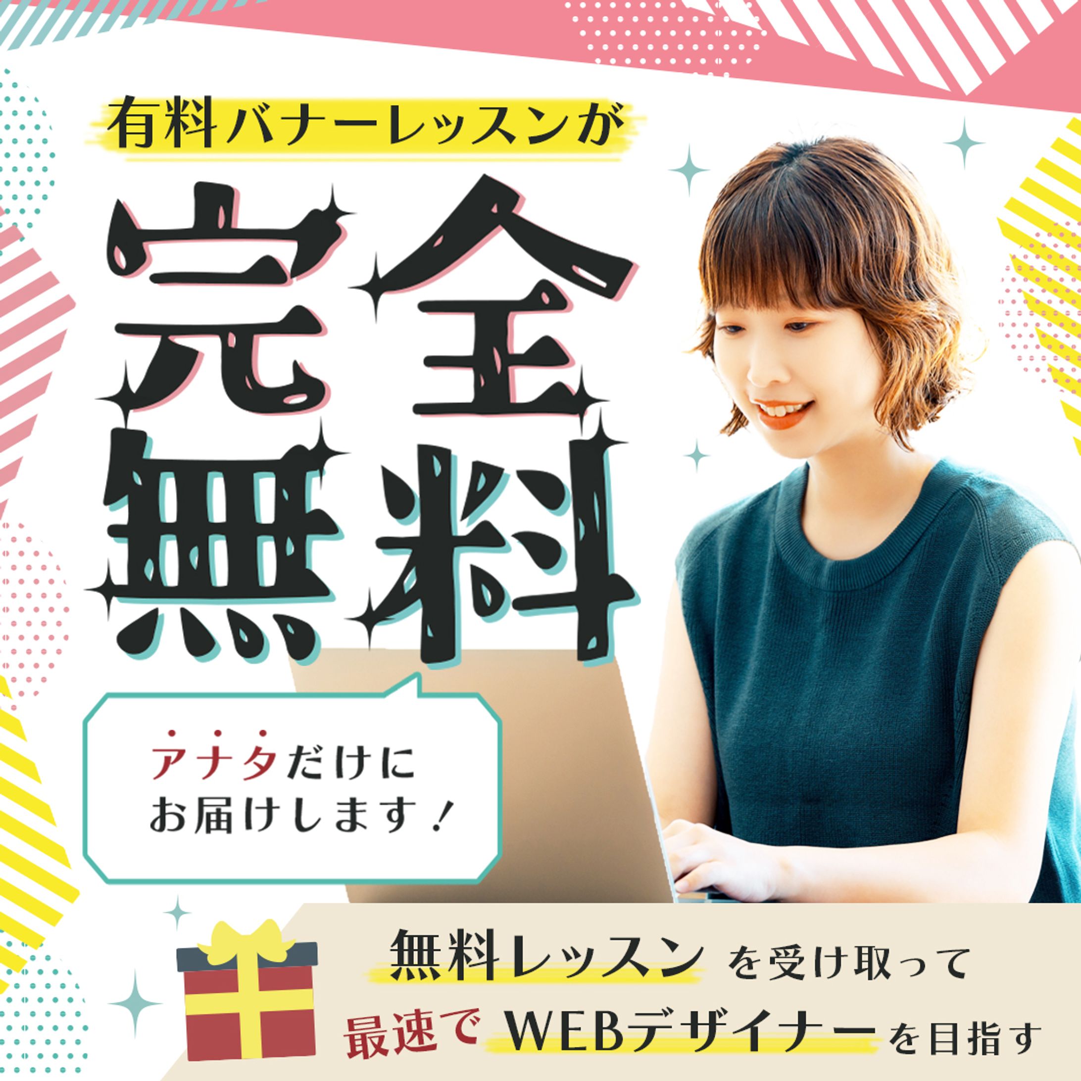 バナー_コンペ（日本デザイン様）-1