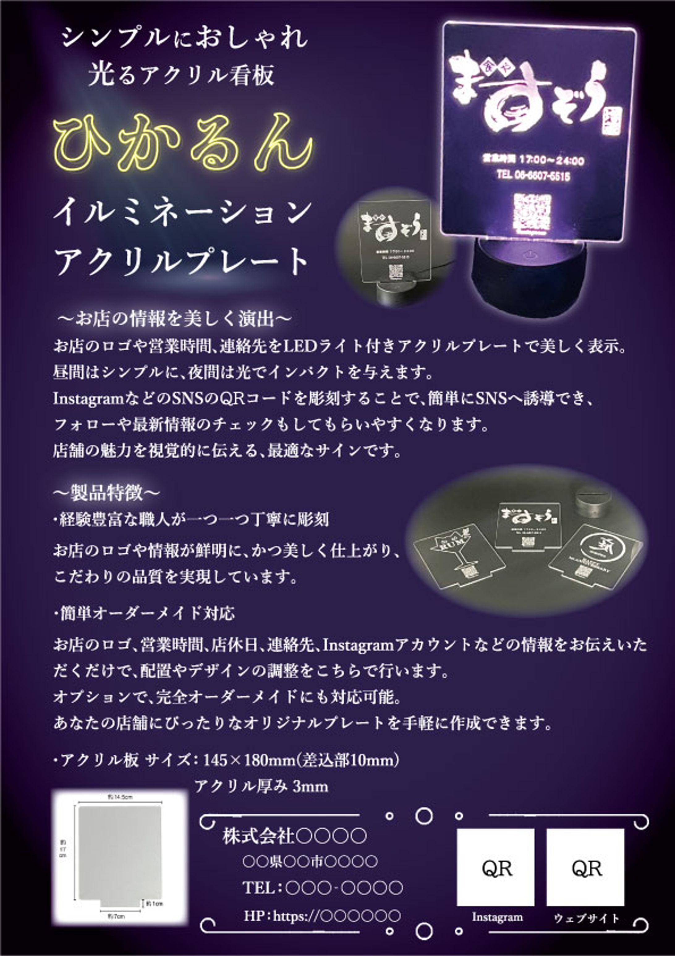 販促チラシ-1