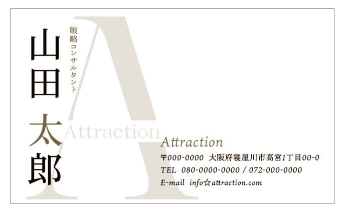 Attraction様 名刺