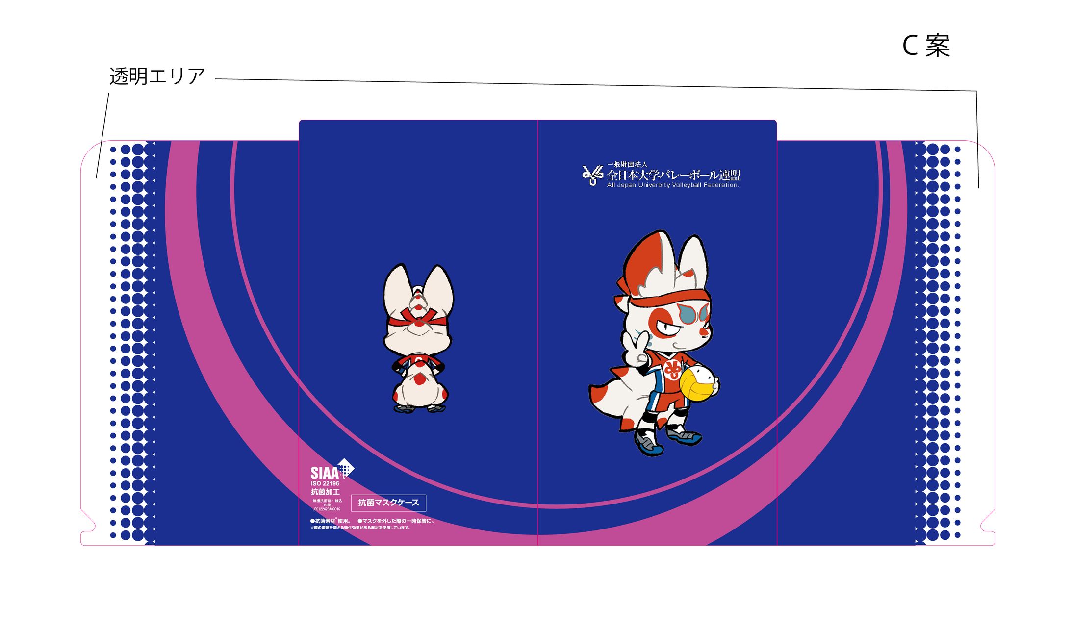 マスクケース-1