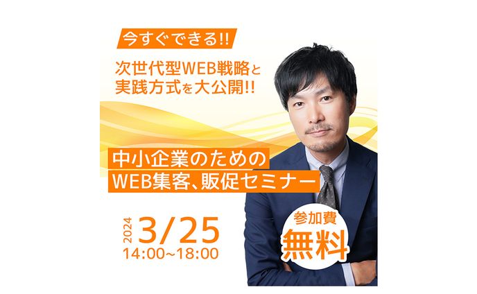 セミナーバナー