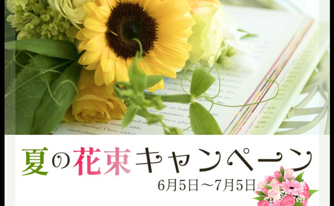 バナー/花屋「Floral Fantasy」