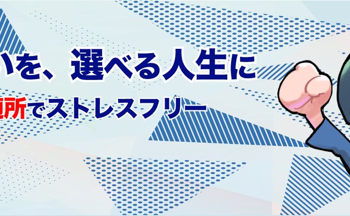 Twitterヘッダー