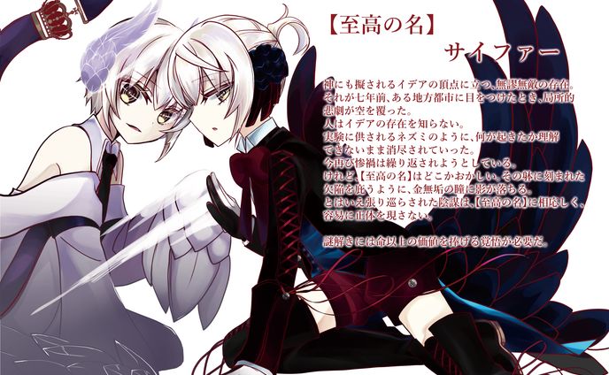 紹介/サイファー