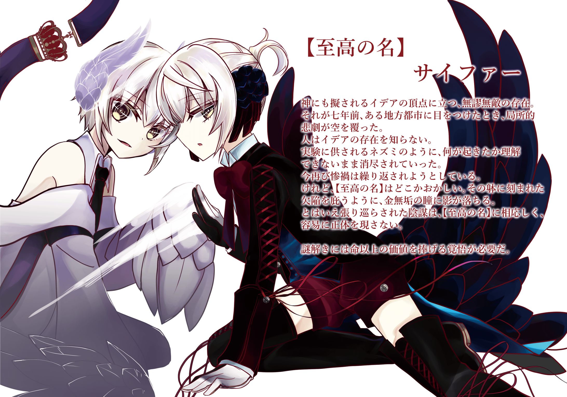 紹介/サイファー-1