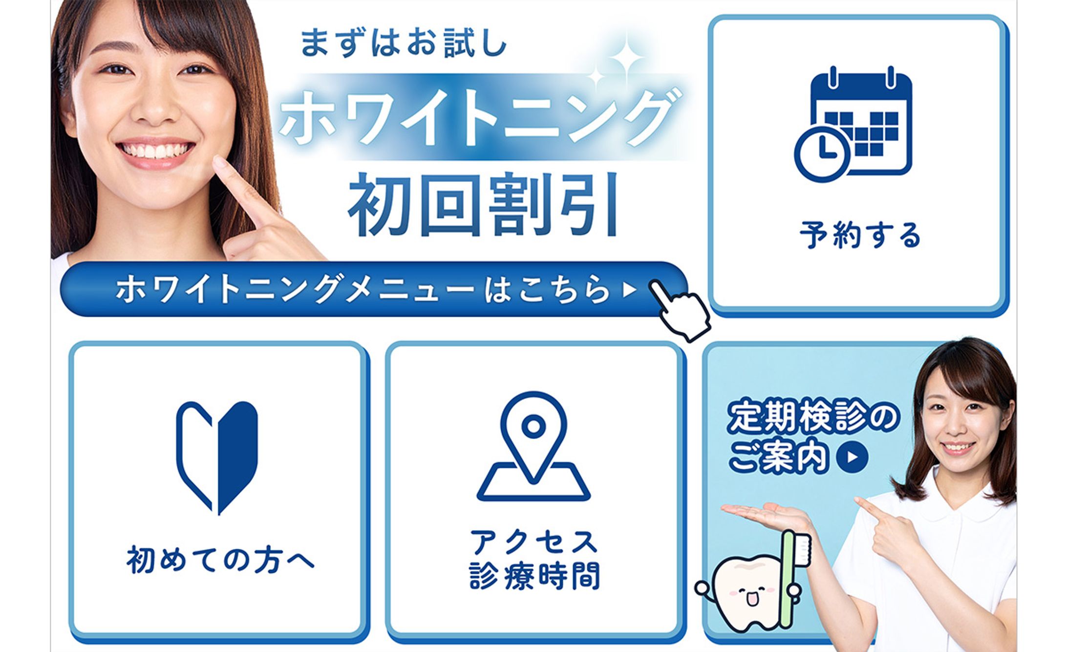 LINEリッチメニュー-1