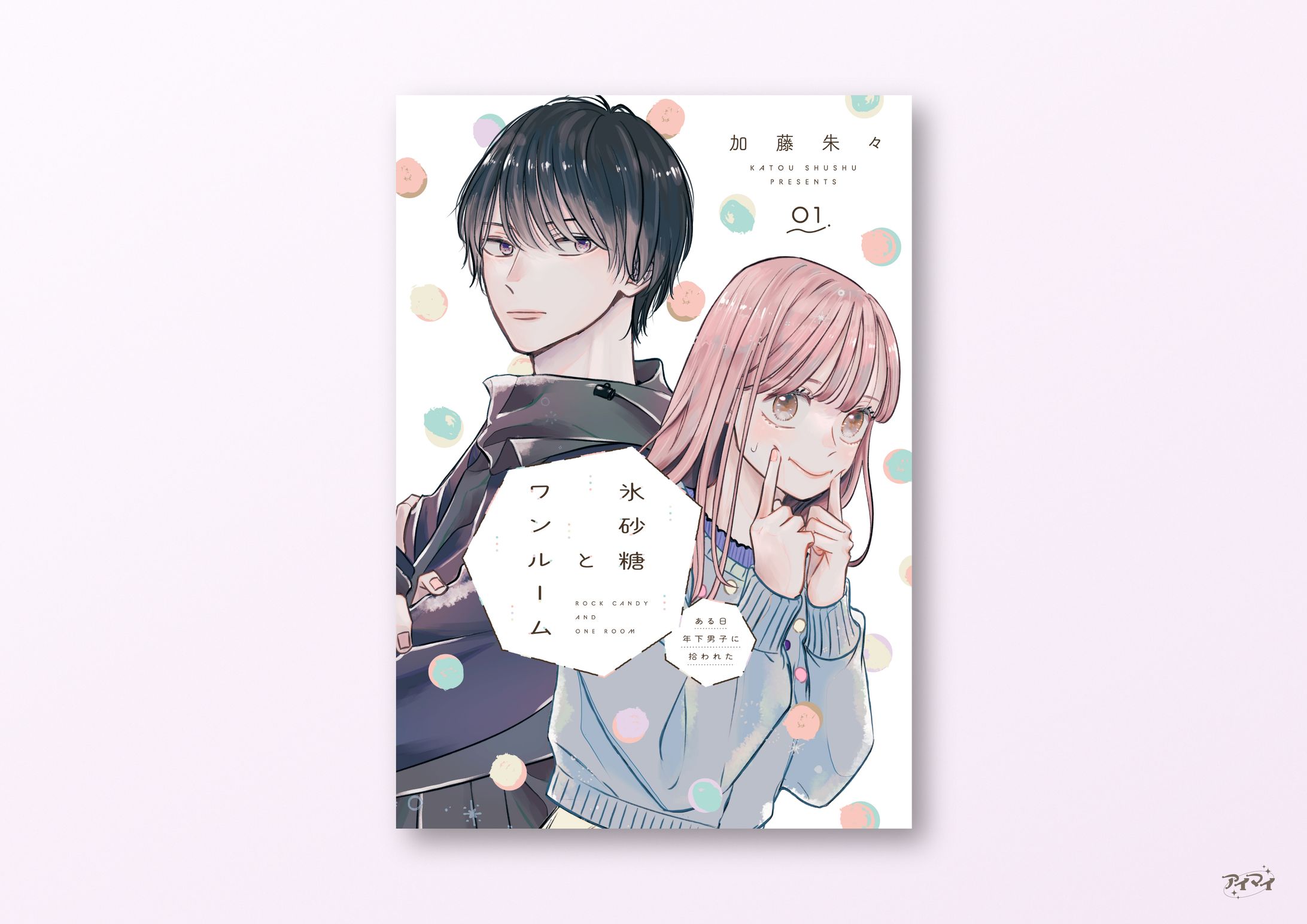 電子連載作品 書影デザイン / Melty Night-1