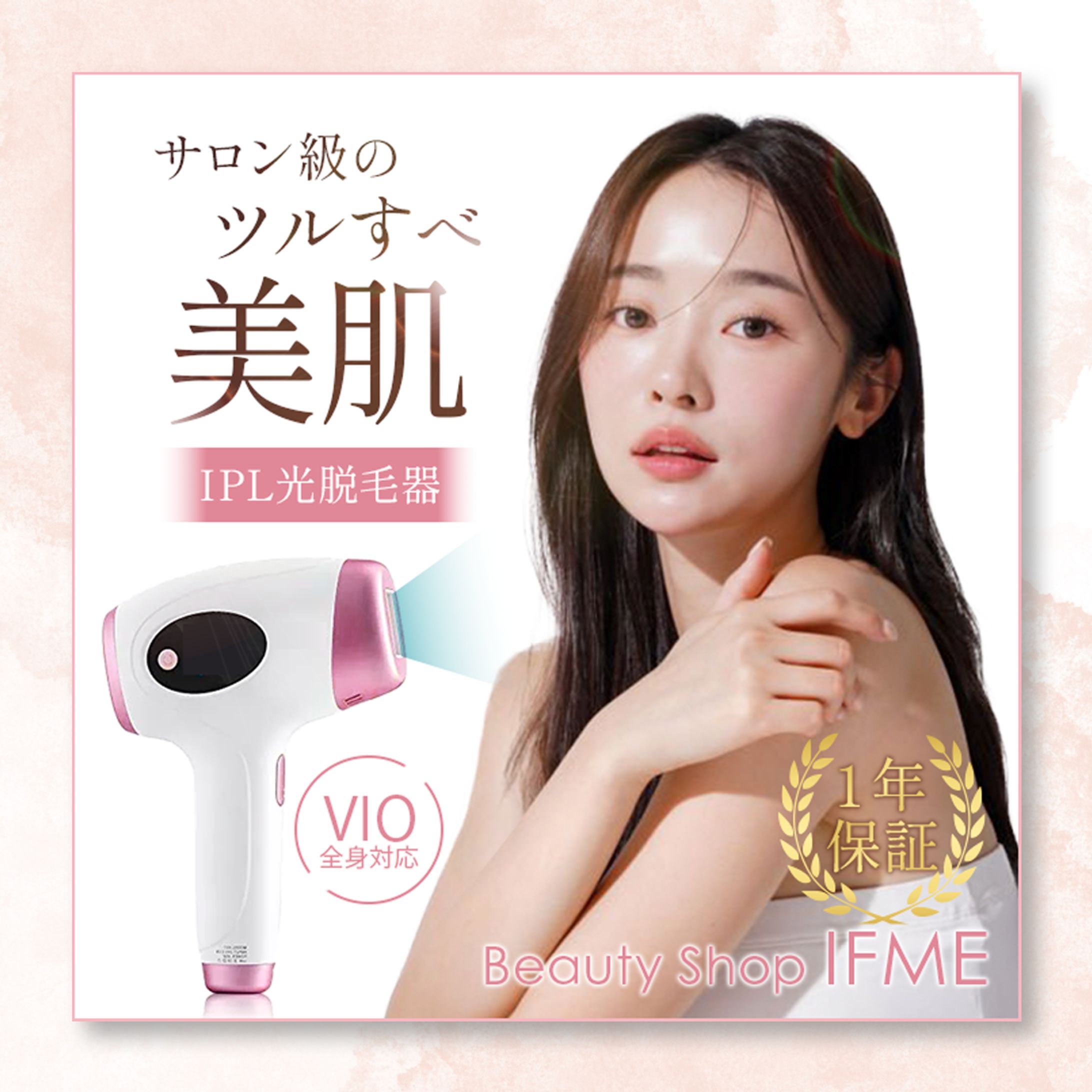 ECサイト　脱毛器-1