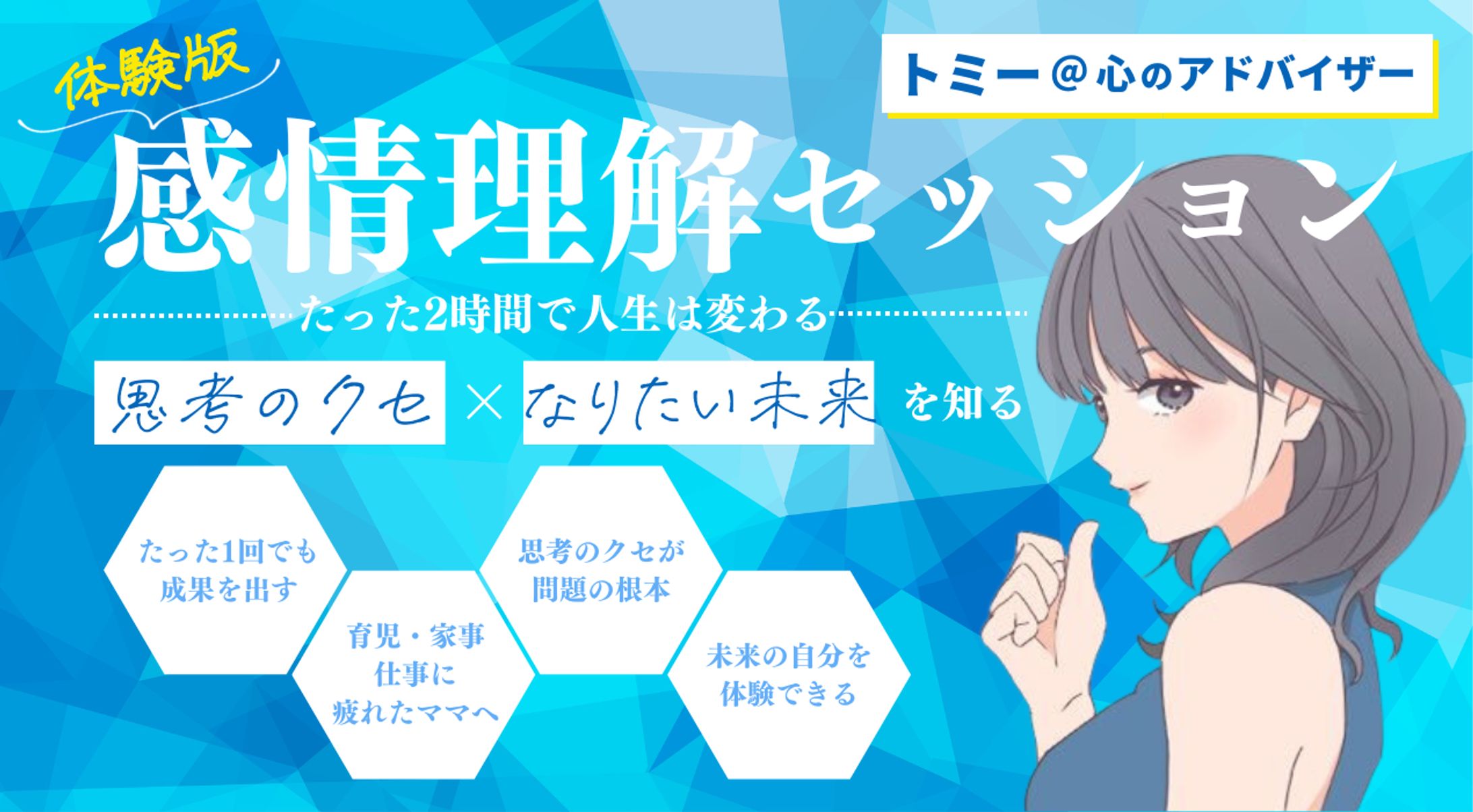 アイキャッチ7（タイムチケット）-1