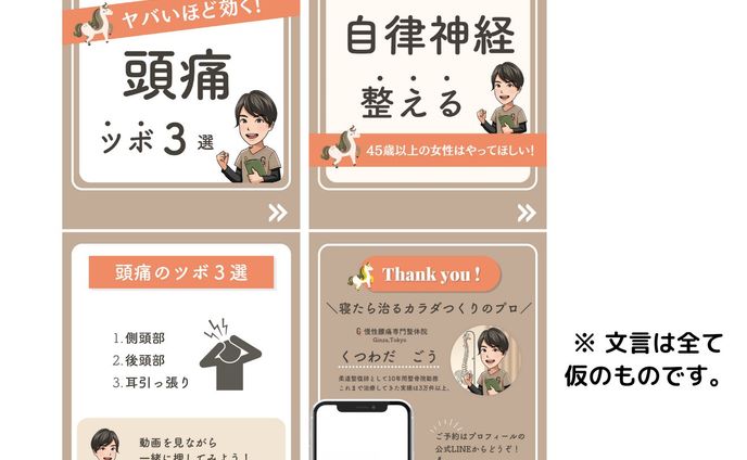 インスタのテンプレ制作