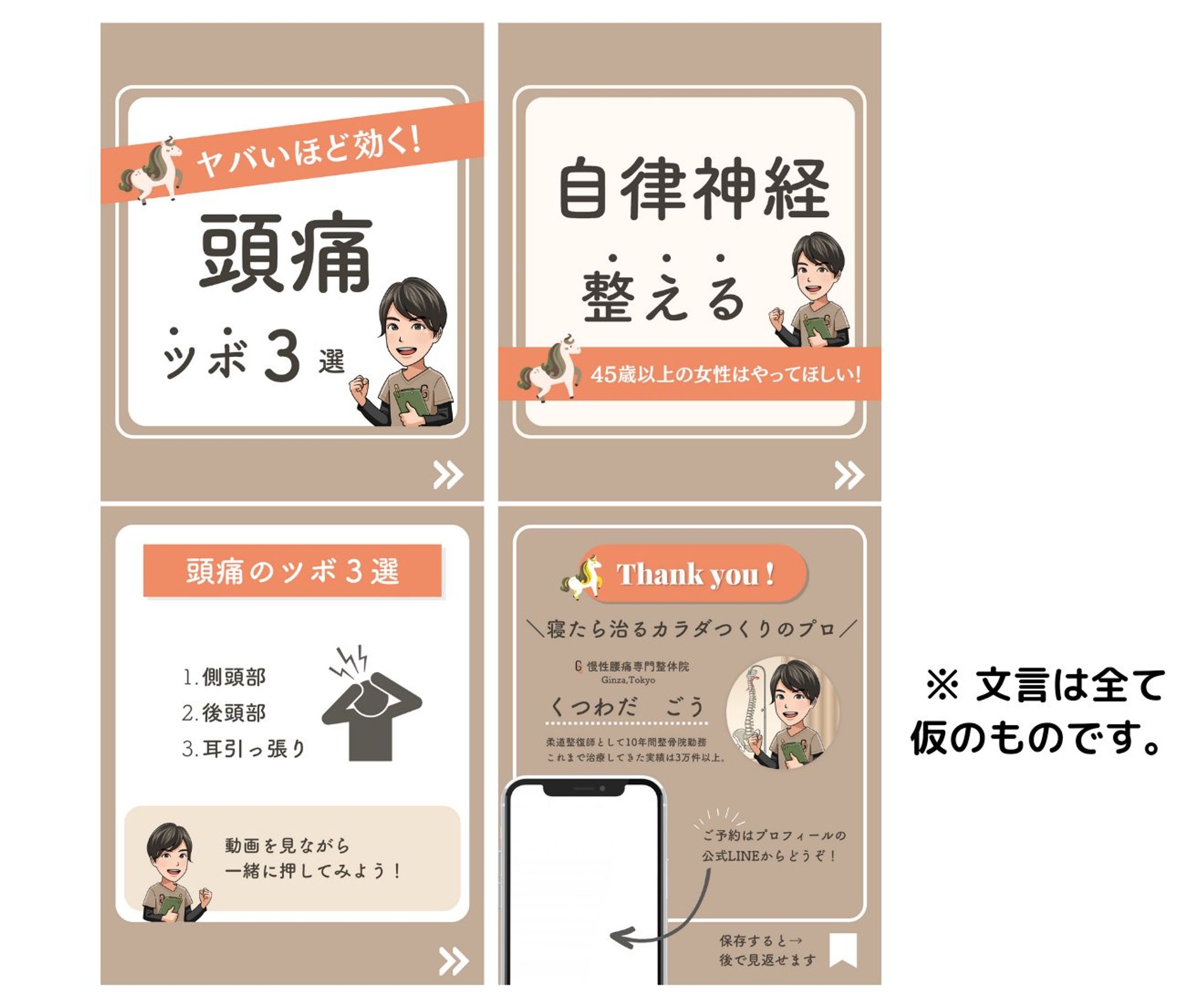 インスタのテンプレ制作-1