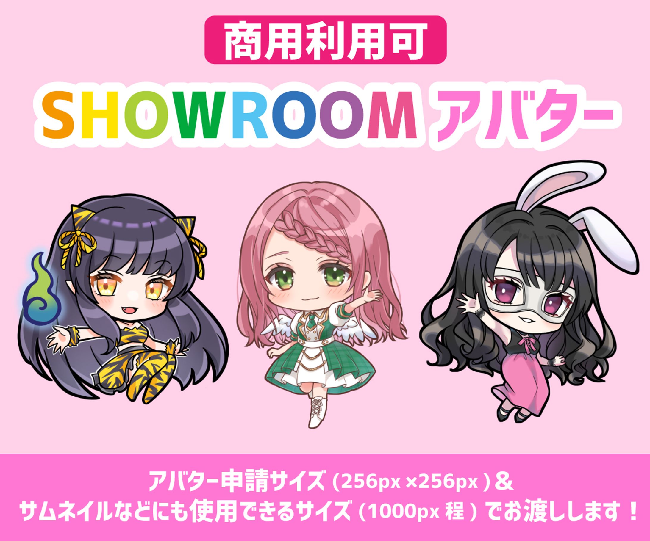 アバターの作成-1