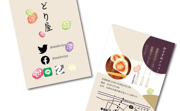 古民家カフェ　ショップカード