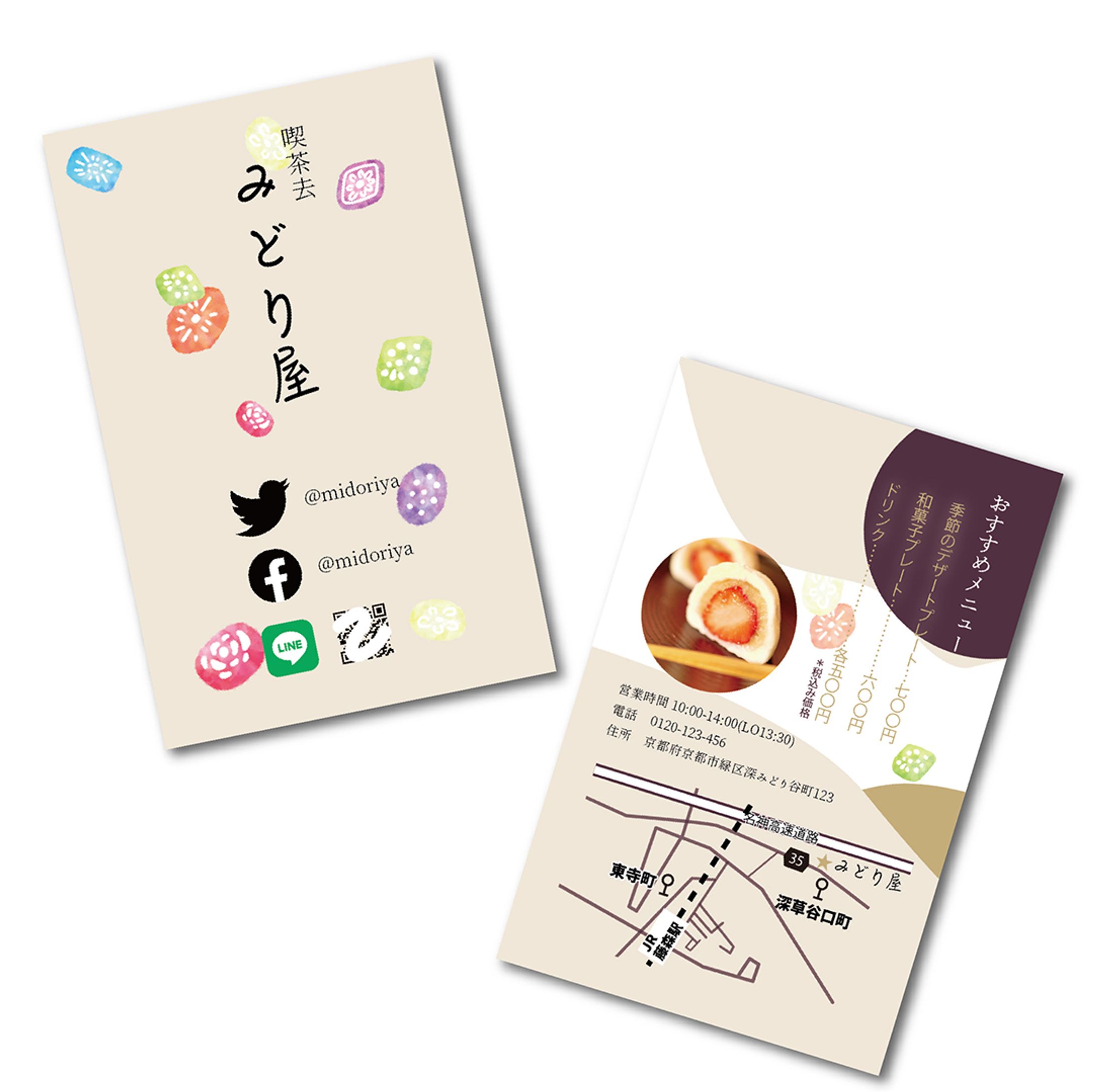 古民家カフェ　ショップカード-1