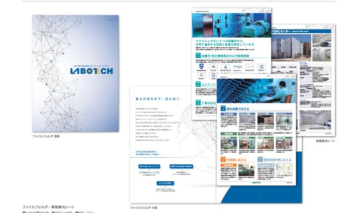 LABOTECH 会社案内