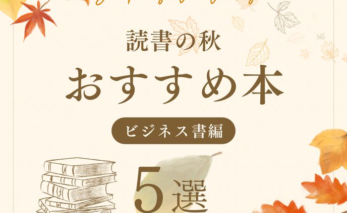 Instagram投稿　読書の秋 