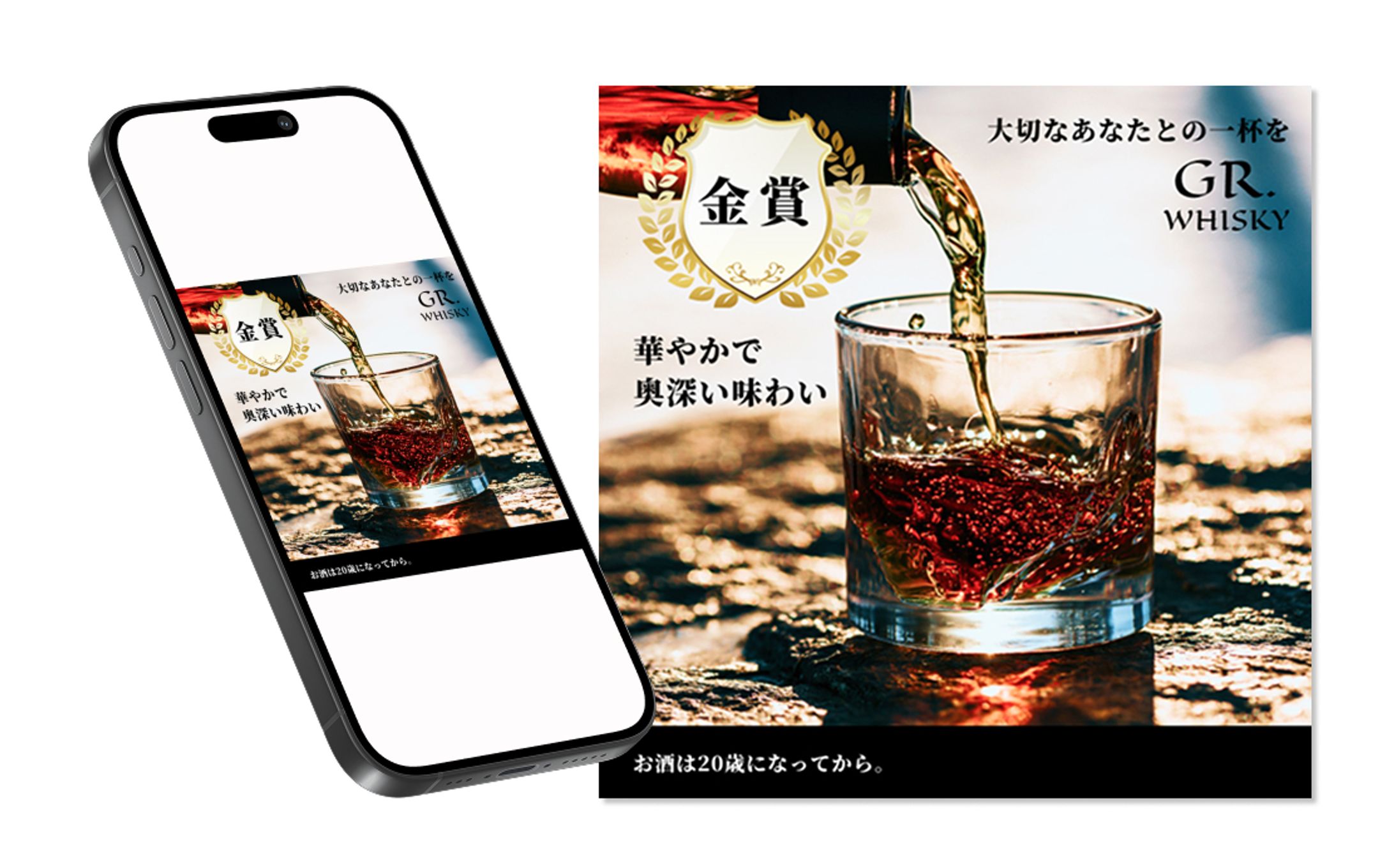 【バナー】ウイスキー-1