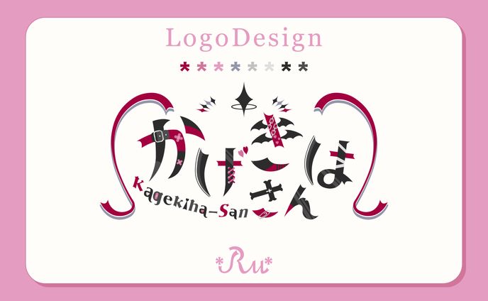 かげきは様 ロゴデザイン