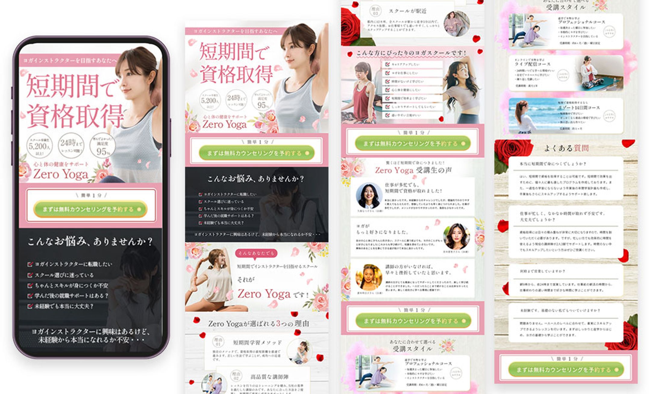 ヨガスクールLP-1