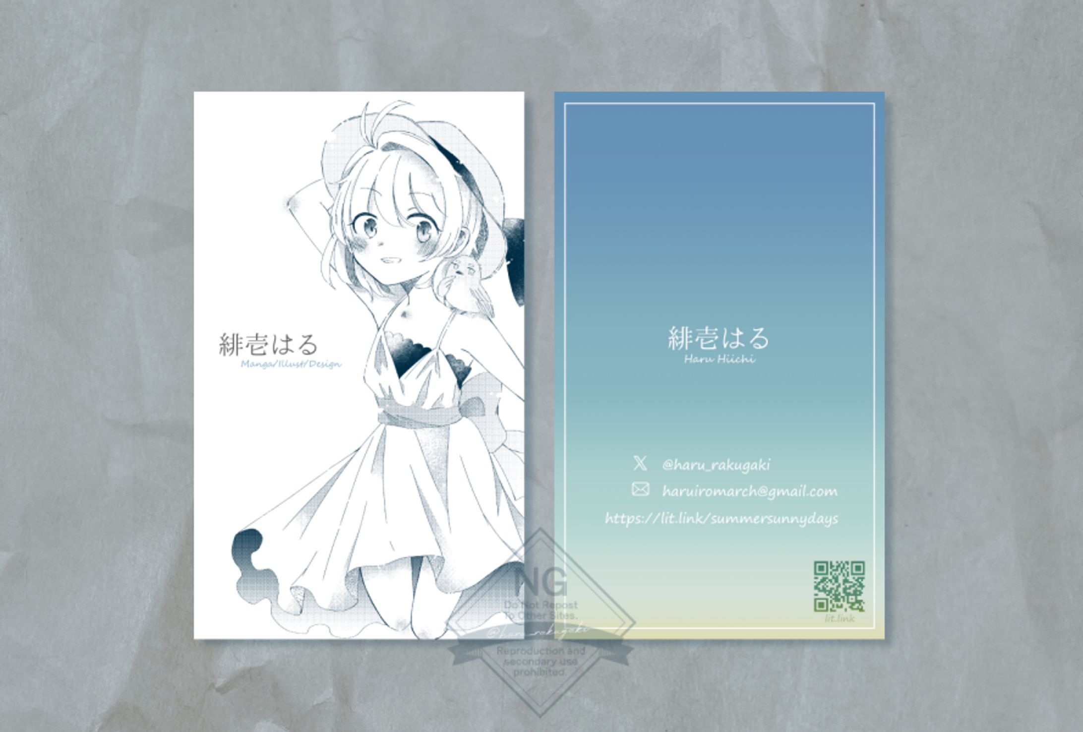 【個人制作物】名刺-1