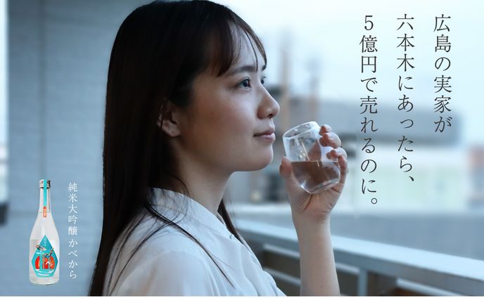  kabekara 広告