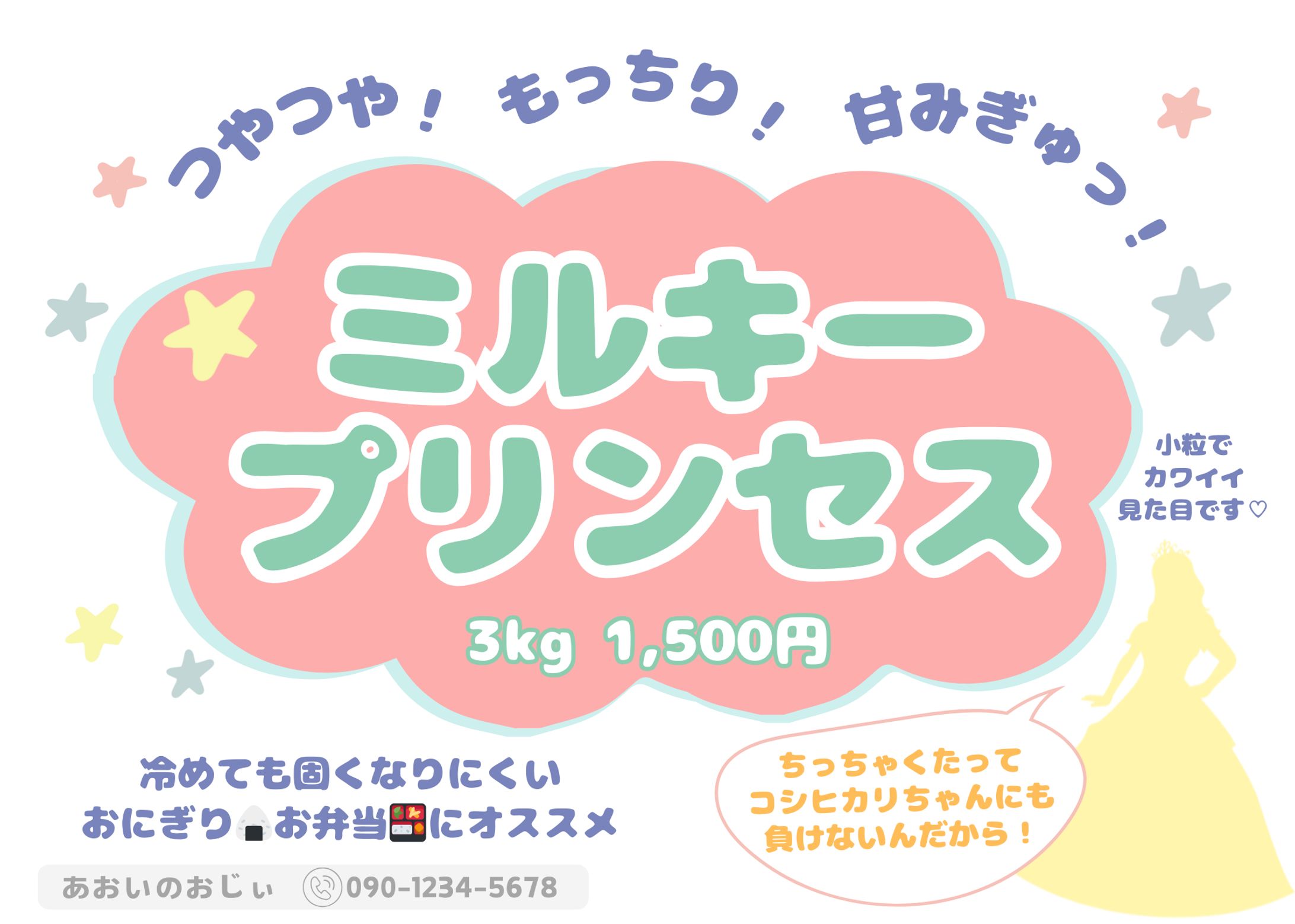 ポップ　米-1