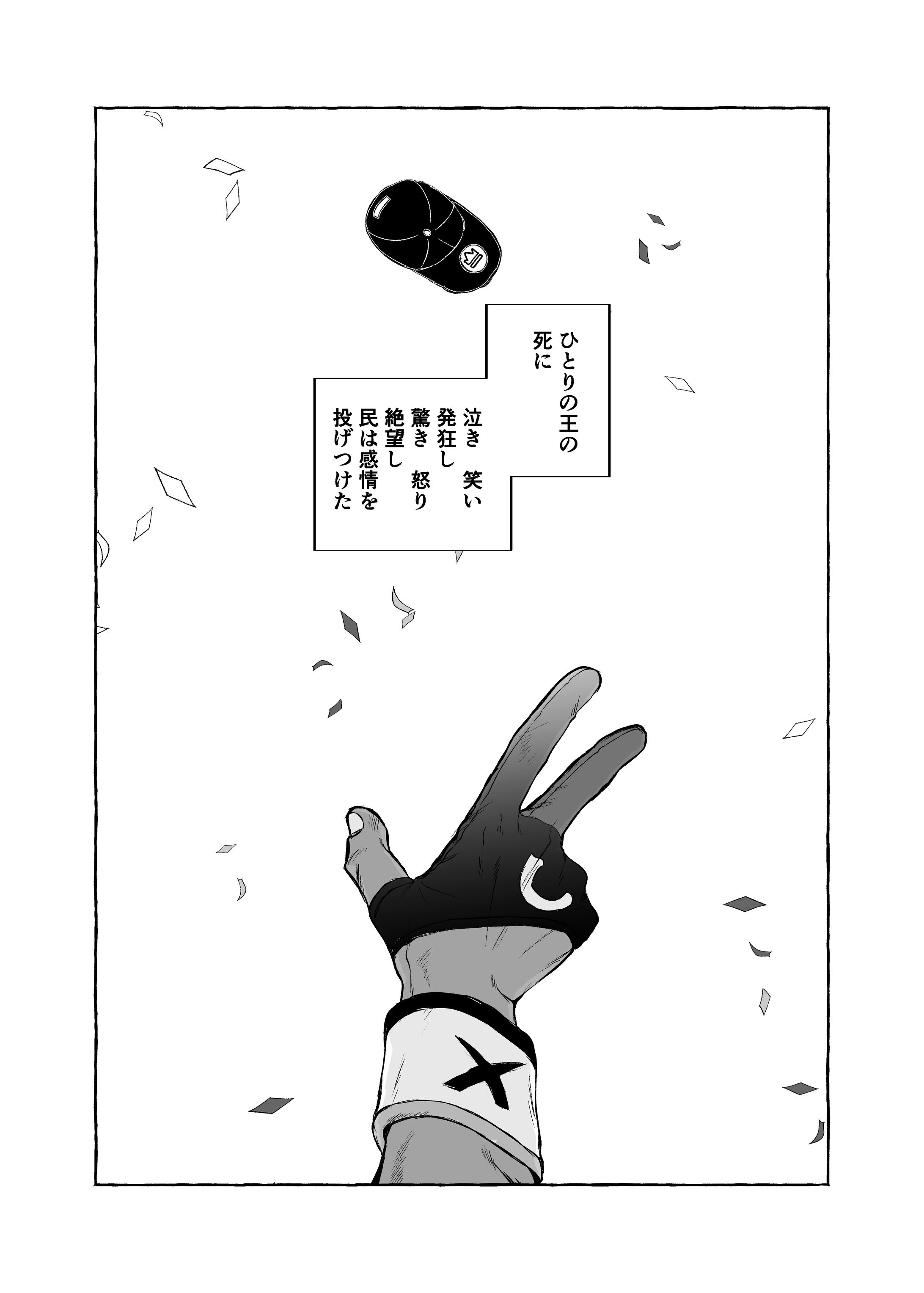 二次創作同人誌-1