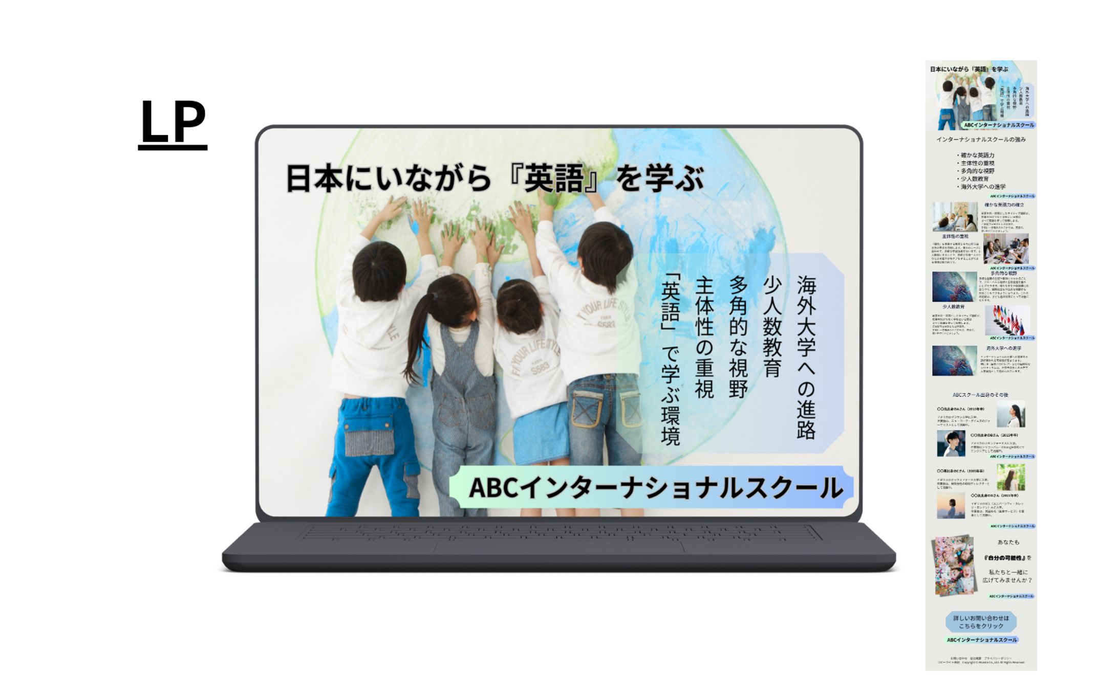 【HerTech架空案件】ABCインターナショナル-1