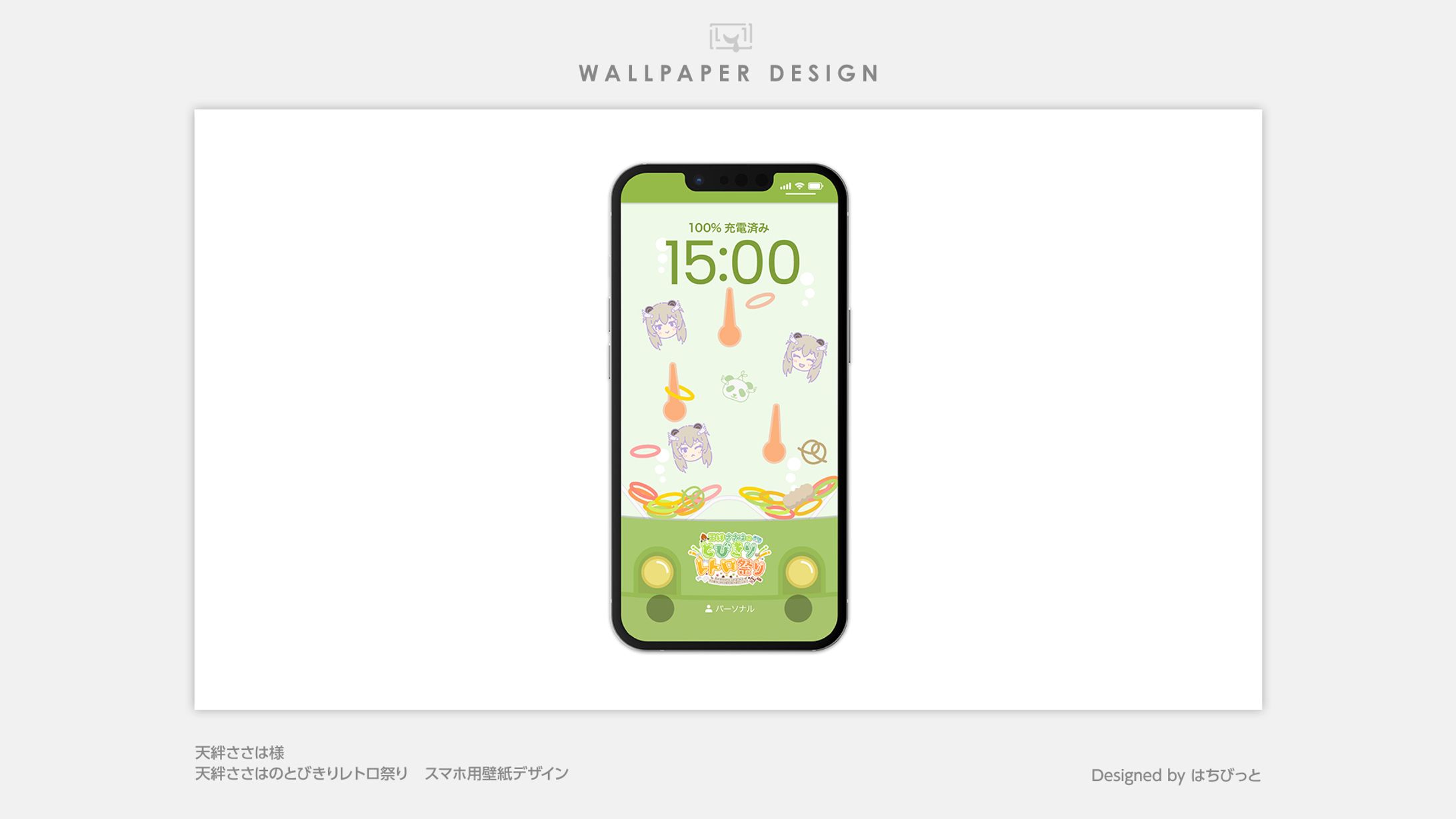天絆ささは│スマホ壁紙│天絆ささはのとびきりレトロ祭り-1
