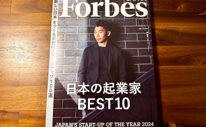 Forbes JAPAN2024年1月号／「2024年注目のスタートアップ」インタビュー