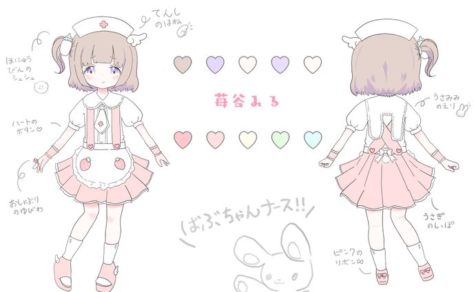 キャラクターデザイン「苺谷みる」