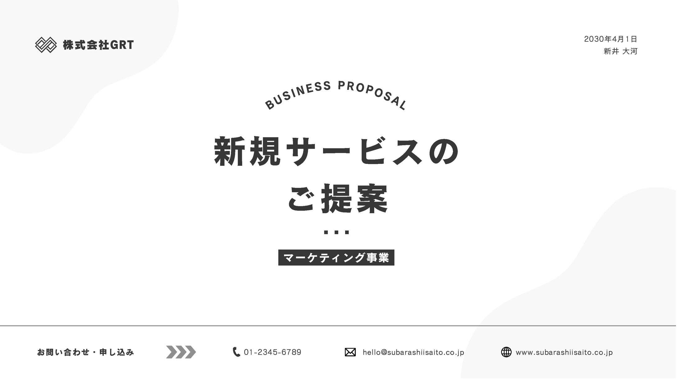 提案資料-1