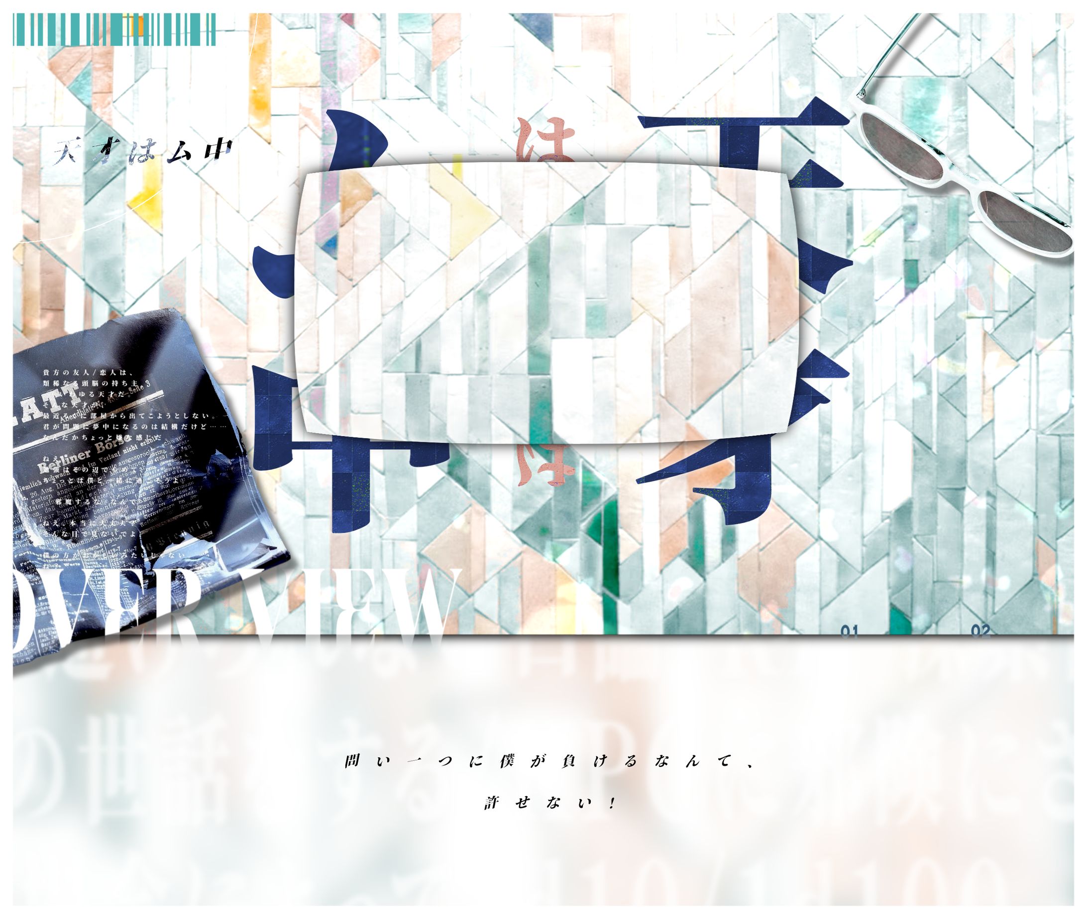 TRPG部屋デザイン#28-1