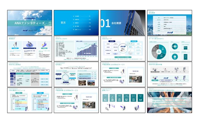 採用会社説明PowerPoint