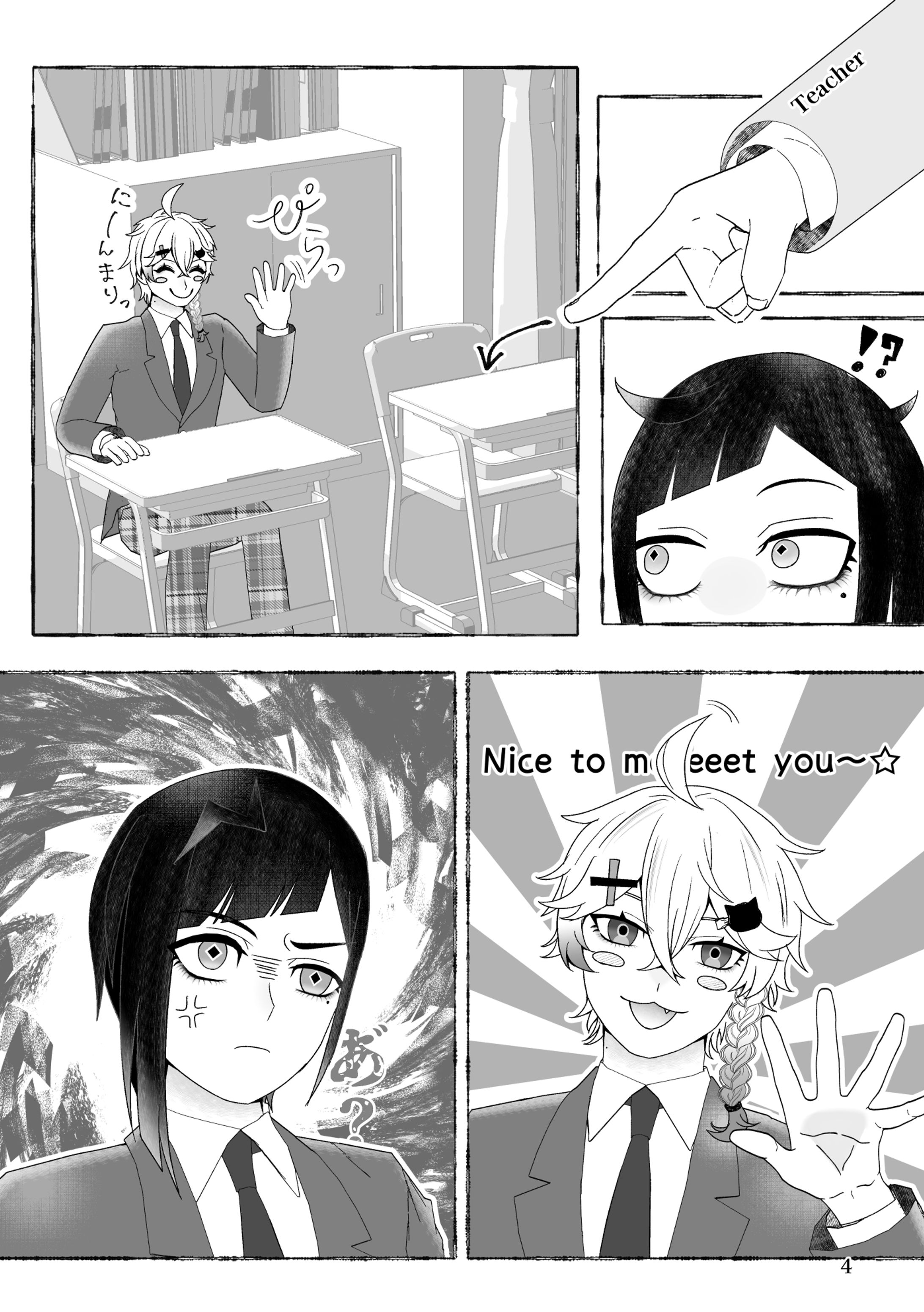 オリジナル漫画(全19ページ)-1