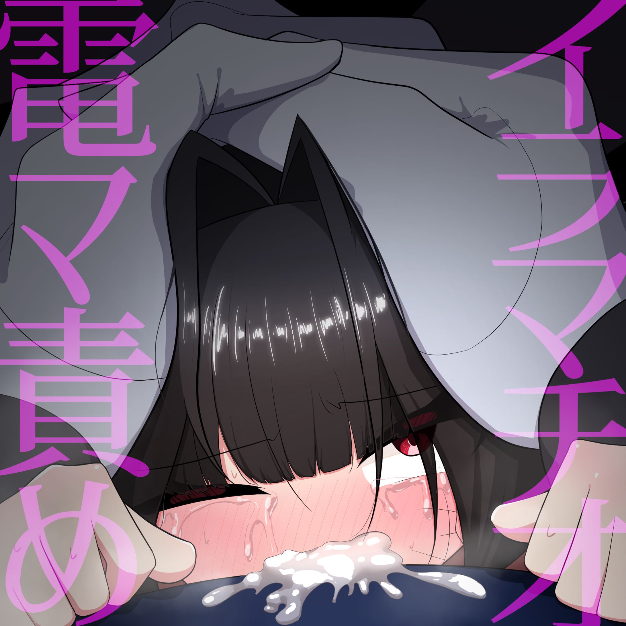 音声作品ジャケットイラスト-1