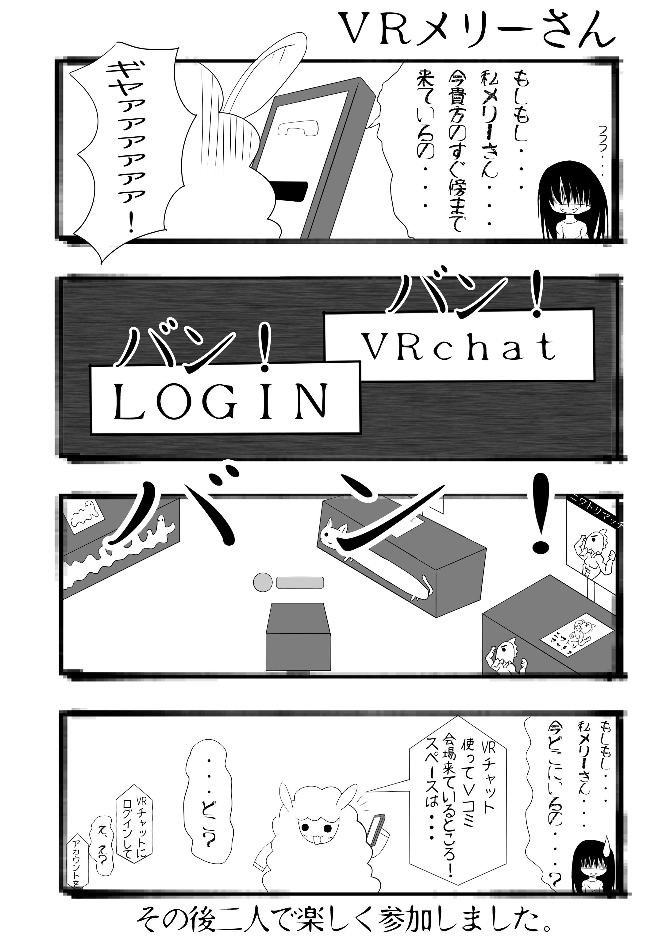 ４コマ漫画-1