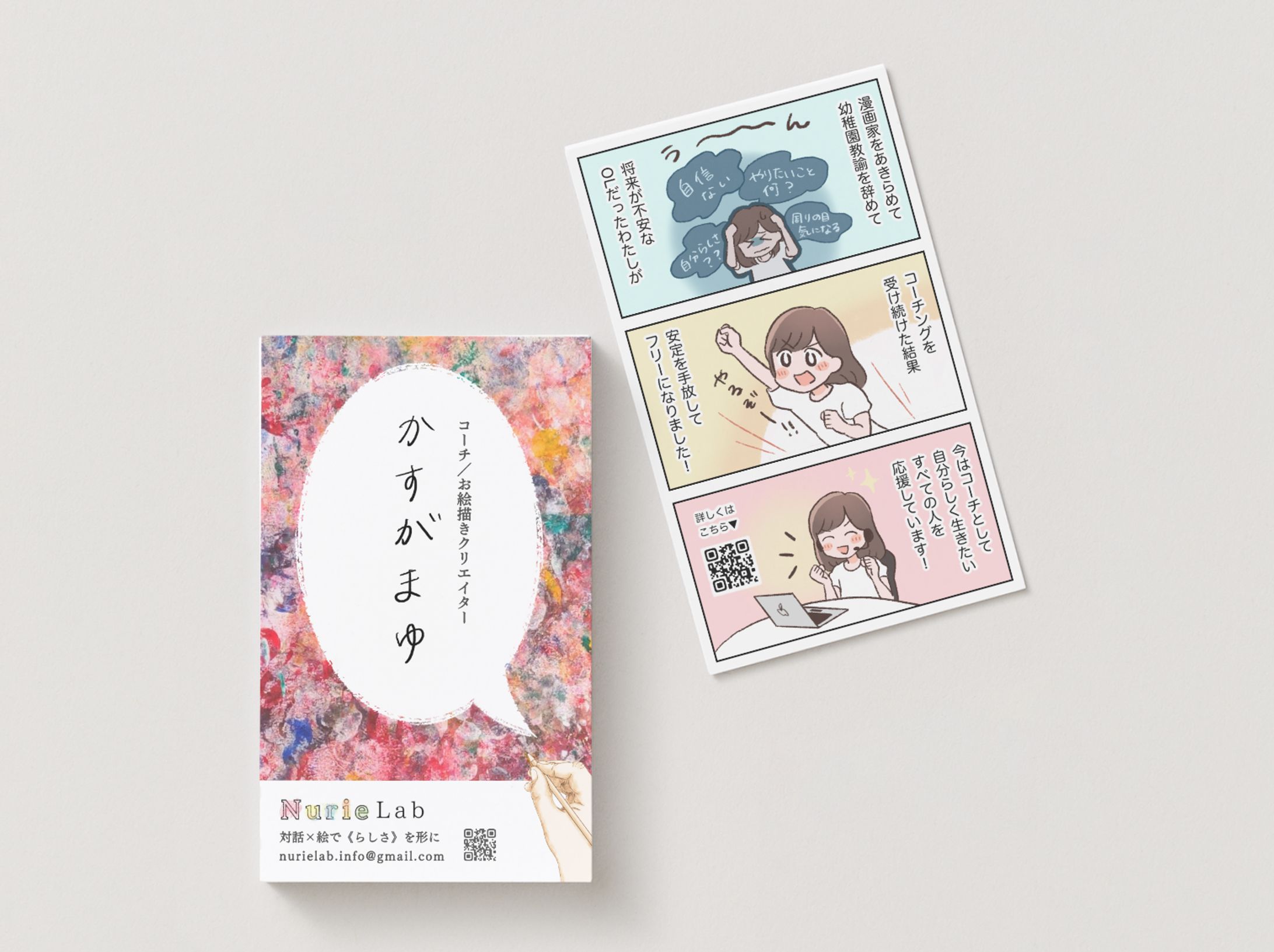  【らしさ名刺】オーダーメイド制作（漫画・デザイン）-1