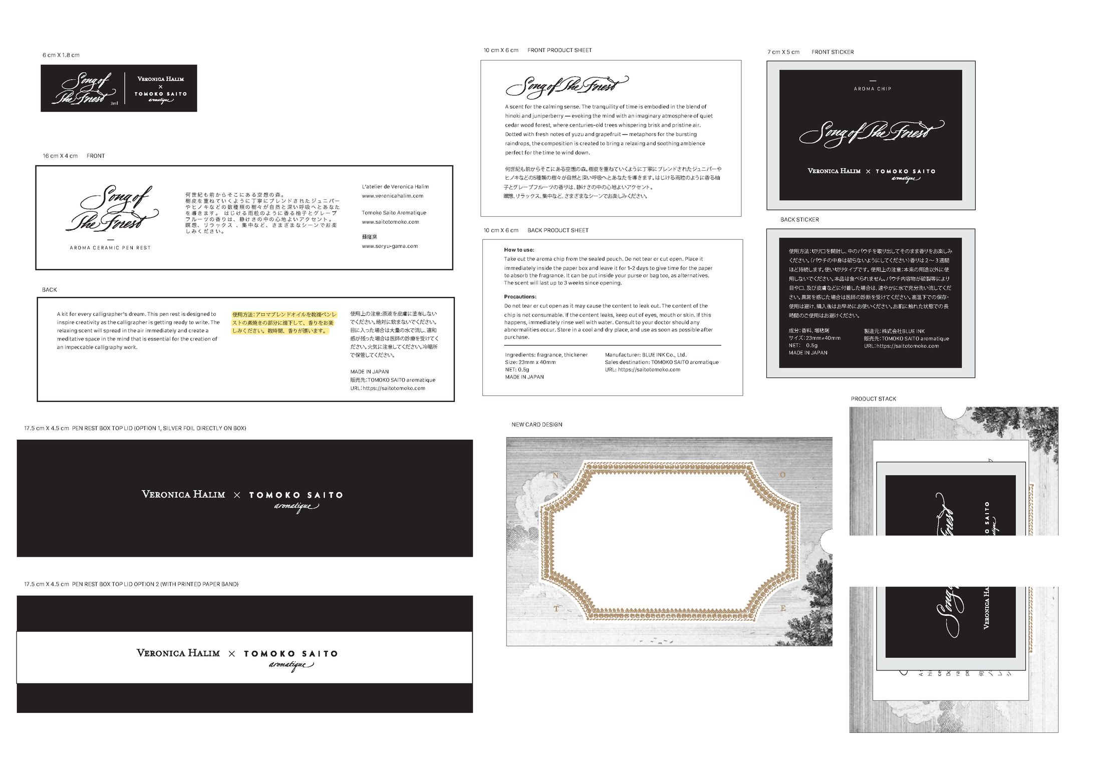 Re VH x TOMOKO SAITO ITEMS-1