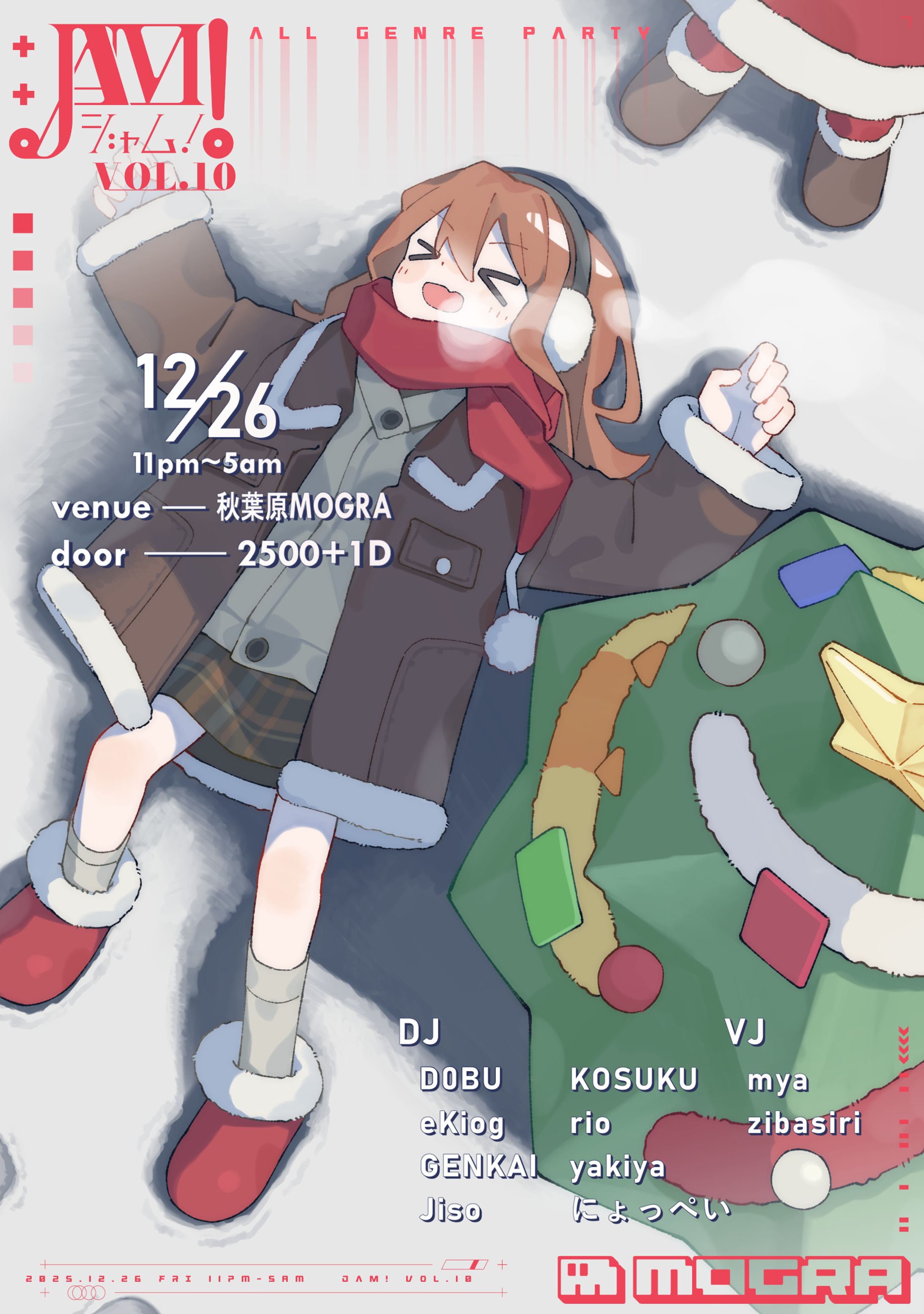 12月度「JAM!」フライヤー-1