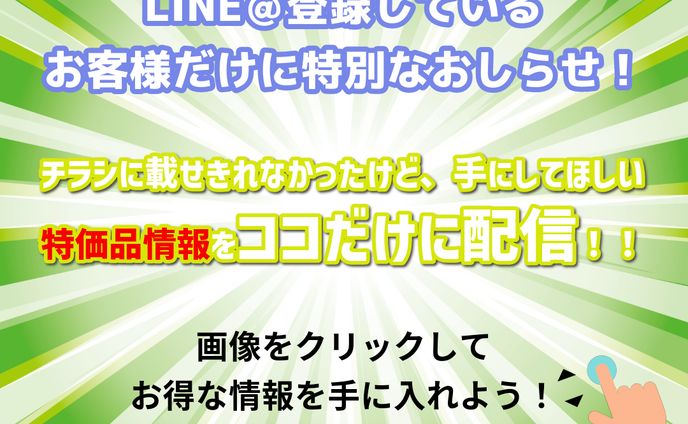 Instagram広告用バナー制作