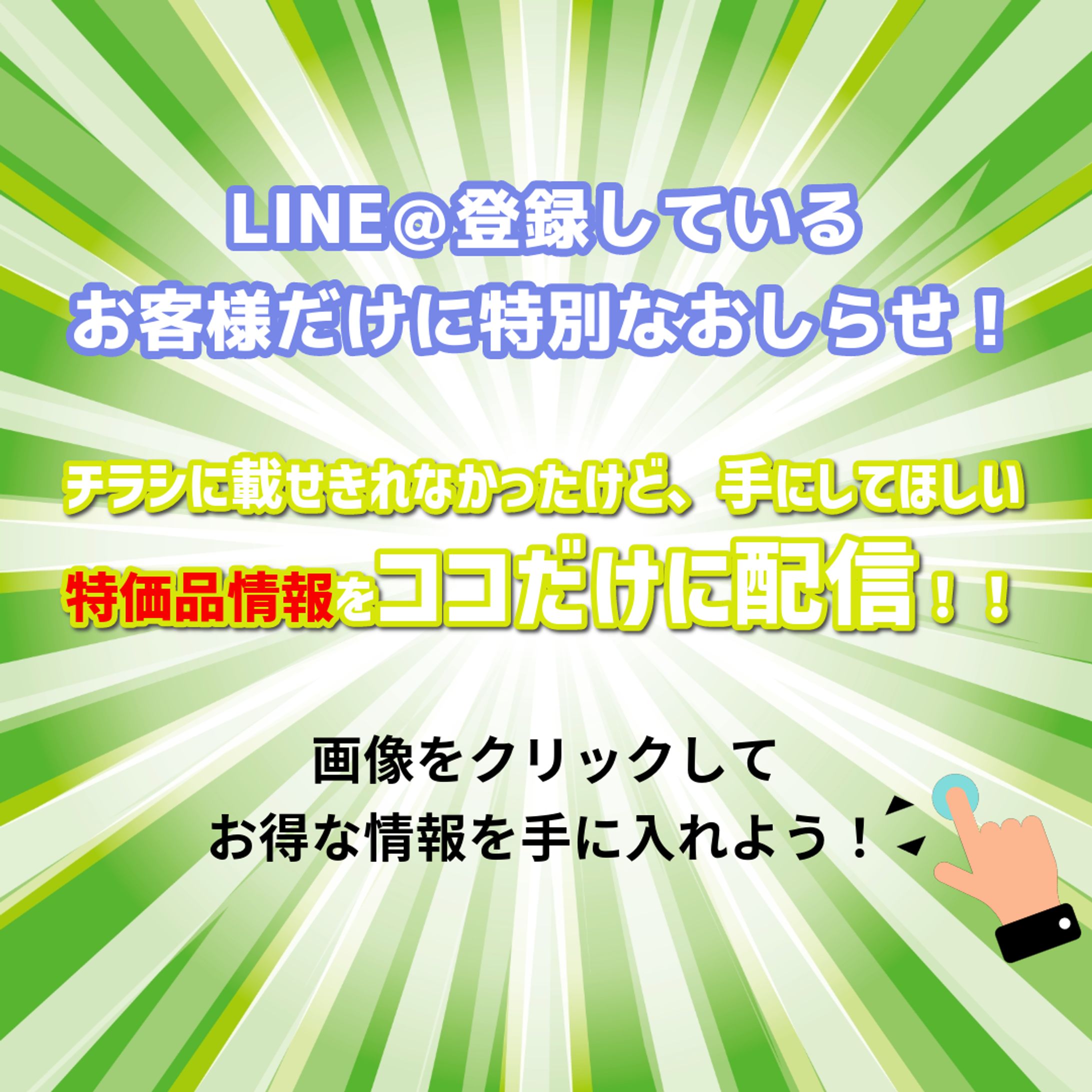 Instagram広告用バナー制作-1