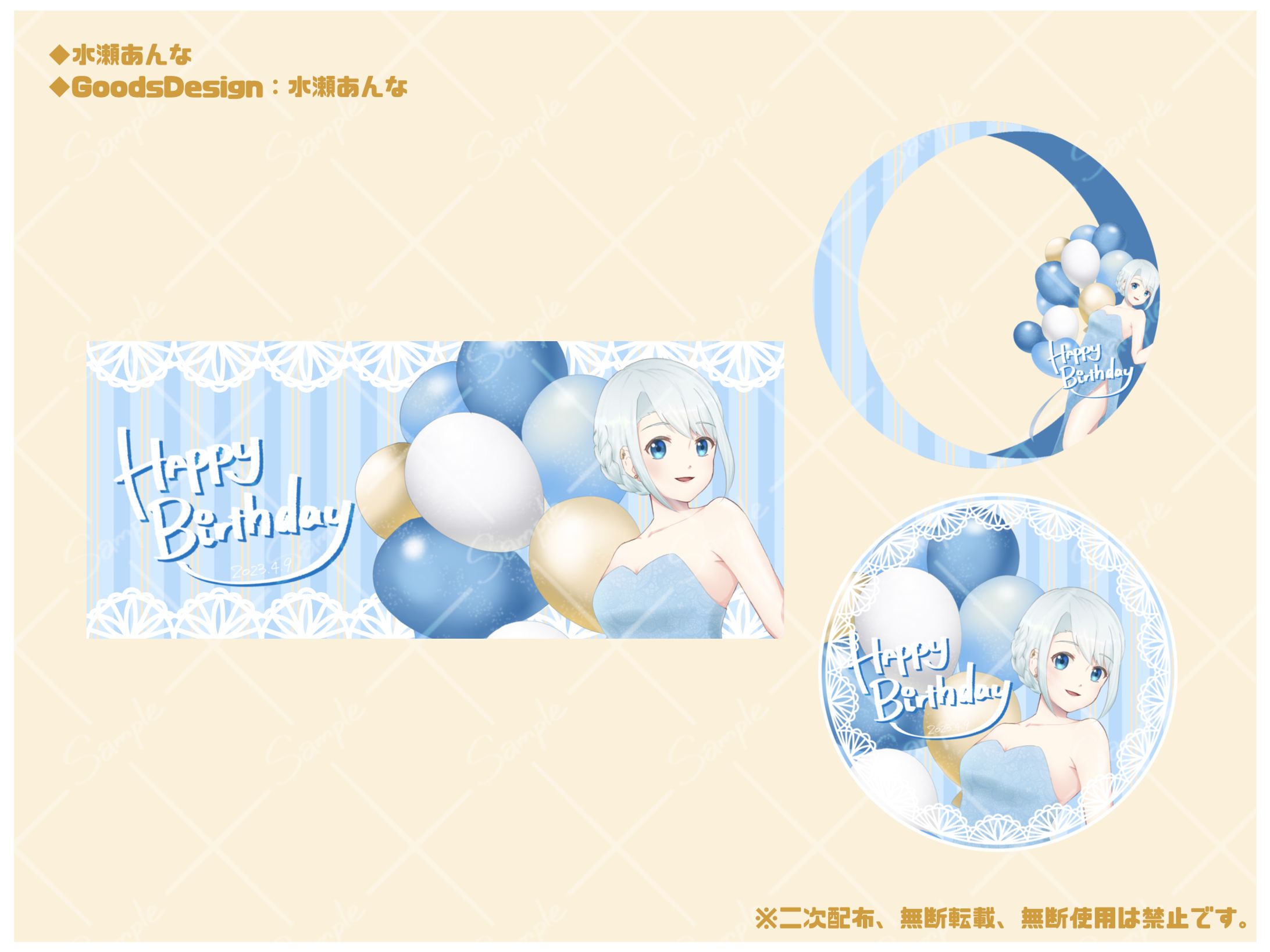 【水瀬あんな】BDイベントグッズ-1